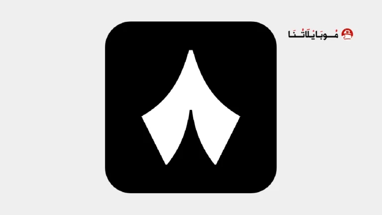 تحميل تطبيق ثمانية مهكر