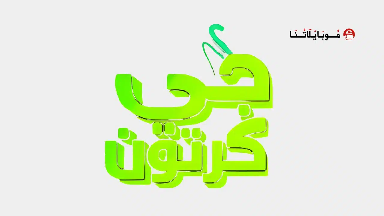 تحميل تطبيق جي كرتون G Cartoon مهكر