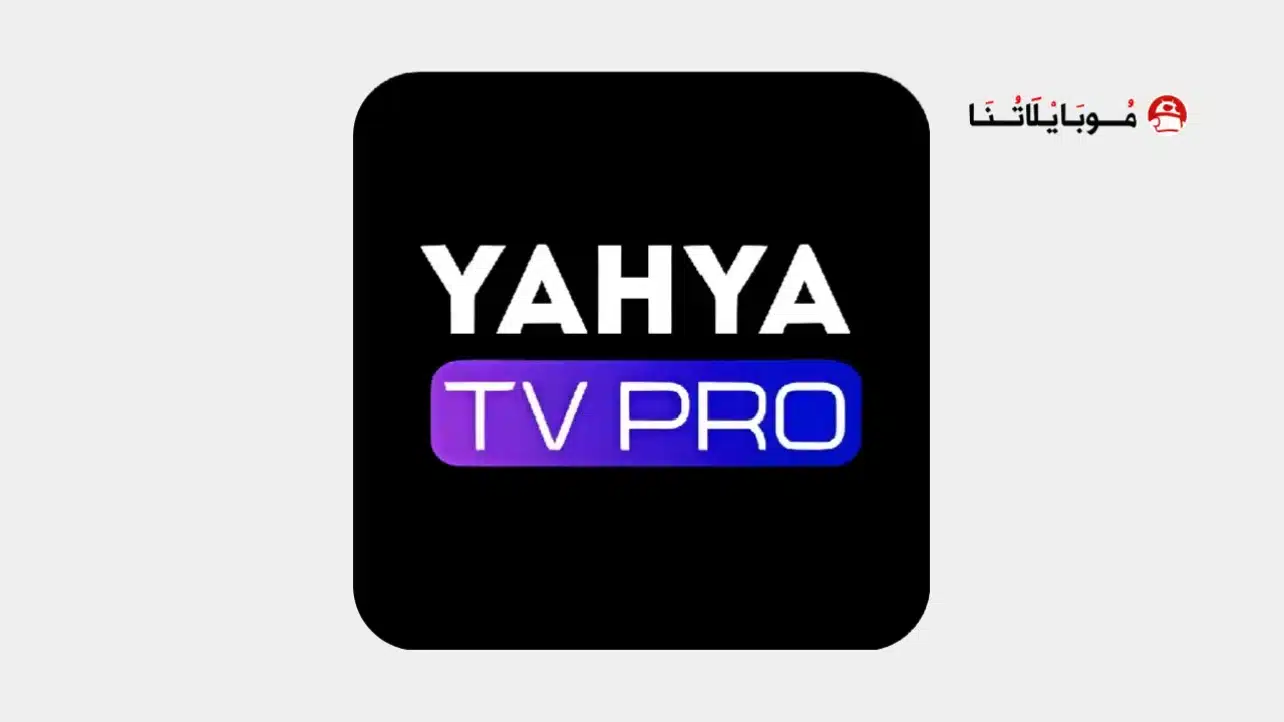 YAHYA TV PRO