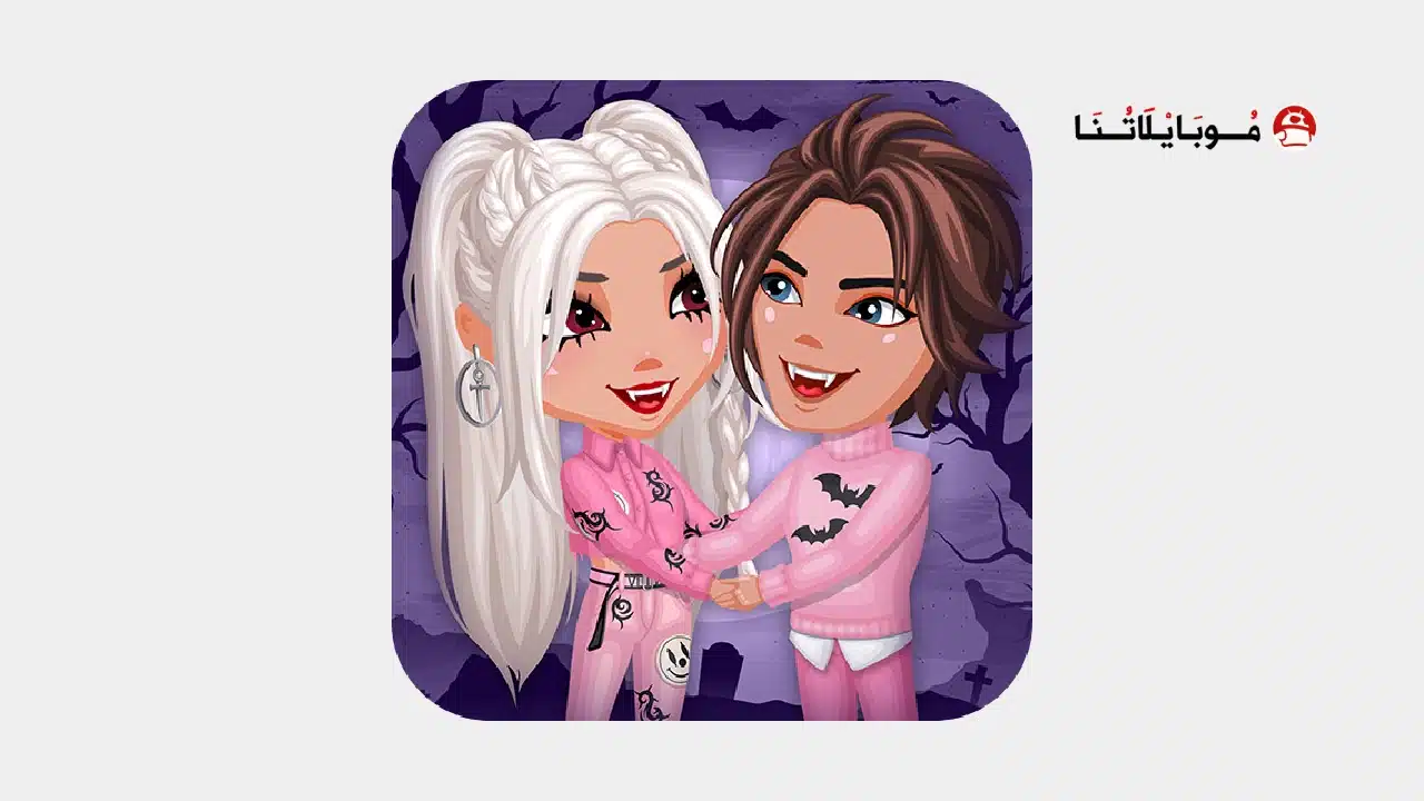 تحميل لعبة Avatar Life مهكرة