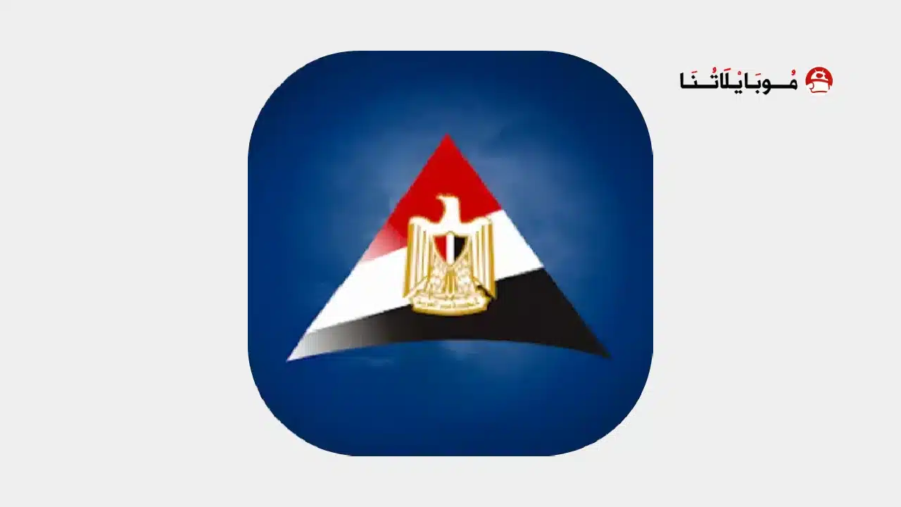 تطبيق ايجابي