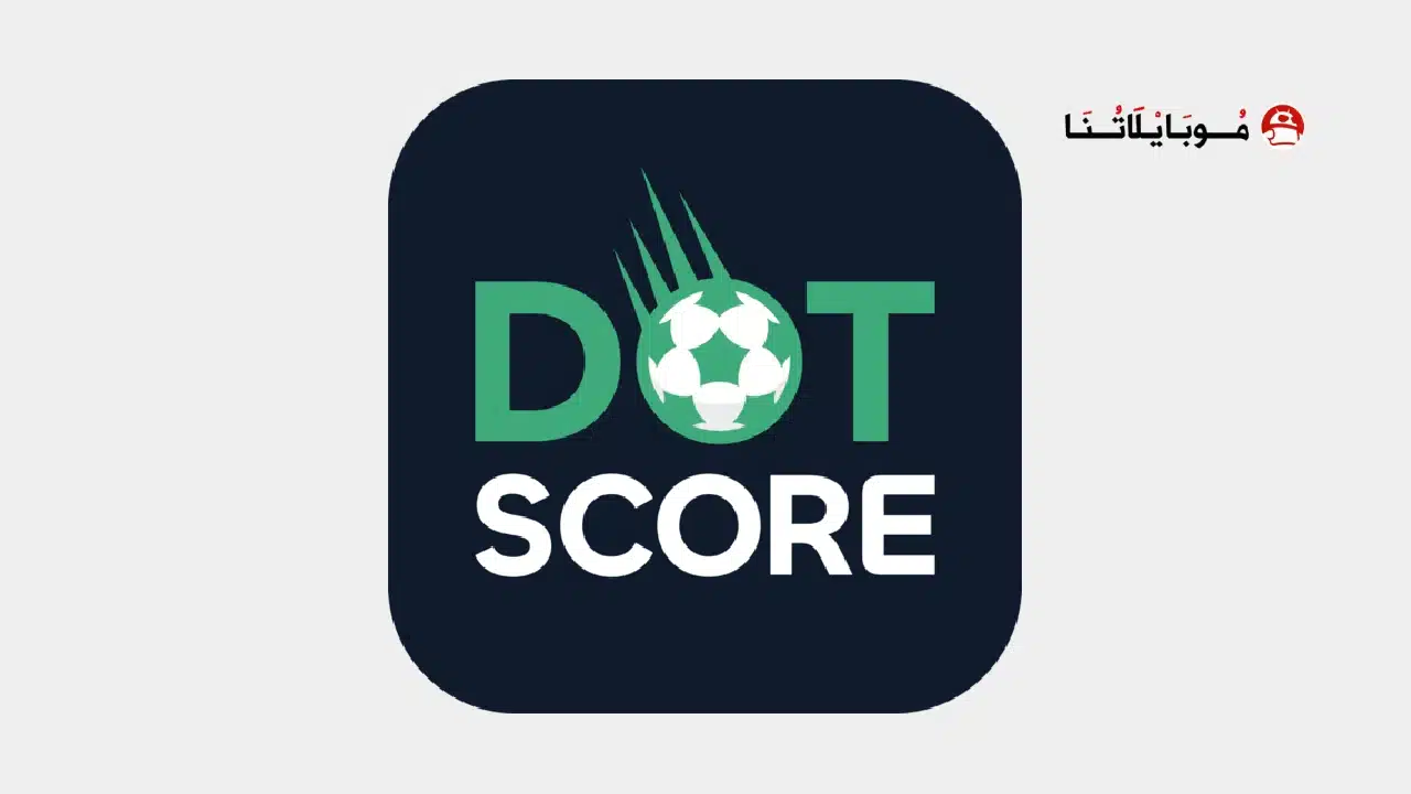 تنزيل برنامج دوت سكور DotScore مهكر