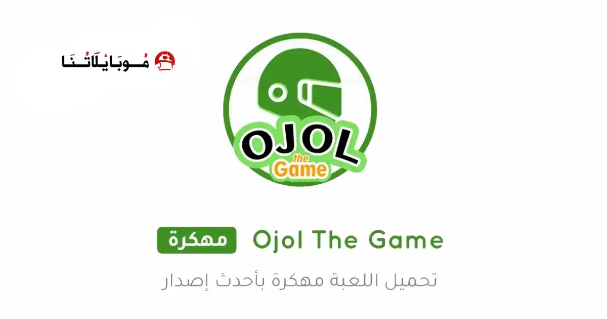 تحميل لعبة Ojol The Game مهكرة Apk للاندرويد 2026 أخر إصدار مجانا