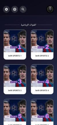 تحميل تطبيق الكتلان CATALAN TV مهكر Apk للاندرويد 2026 أخر إصدار مجانا