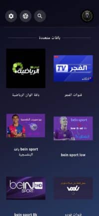 تحميل تطبيق الكتلان CATALAN TV مهكر Apk للاندرويد 2026 أخر إصدار مجانا