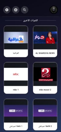 تحميل تطبيق الكتلان CATALAN TV مهكر Apk للاندرويد 2026 أخر إصدار مجانا