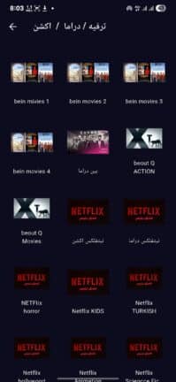 تحميل تطبيق الكتلان CATALAN TV مهكر Apk للاندرويد 2026 أخر إصدار مجانا