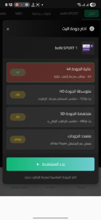 تحميل تطبيق Gaza Player مهكر Apk للاندرويد 2026 أخر إصدار مجانا