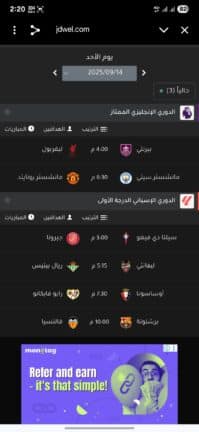 تحميل تطبيق تايم ماتش Time Match مهكر Apk للاندرويد 2026 أخر إصدار مجانا