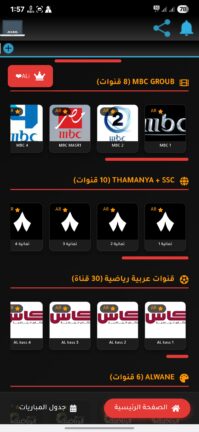 تحميل تطبيق ExtraAli 4K مهكر Apk للاندرويد 2026 أخر إصدار مجانا
