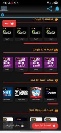 تحميل تطبيق ExtraAli 4K مهكر Apk للاندرويد 2026 أخر إصدار مجانا