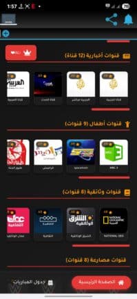 تحميل تطبيق ExtraAli 4K مهكر Apk للاندرويد 2026 أخر إصدار مجانا