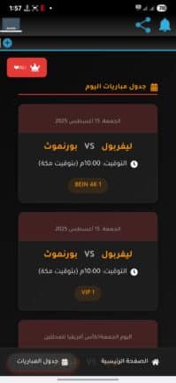 تحميل تطبيق ExtraAli 4K مهكر Apk للاندرويد 2026 أخر إصدار مجانا