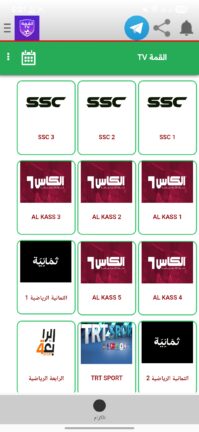 تحميل تطبيق القمة Tv مهكر Apk للاندرويد 2026 أخر إصدار مجانا
