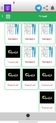 تحميل تطبيق القمة Tv مهكر Apk للاندرويد 2026 أخر إصدار مجانا