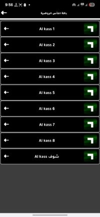 تحميل تطبيق ريتو تيفي Rito Tv مهكر Apk للاندرويد 2026 أخر إصدار مجانا