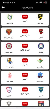 تحميل تطبيق ريتو تيفي Rito Tv مهكر Apk للاندرويد 2026 أخر إصدار مجانا