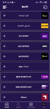 تحميل تطبيق Revi TV مهكر Apk للاندرويد 2026 أخر إصدار مجانا