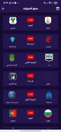 تحميل تطبيق Revi TV مهكر Apk للاندرويد 2026 أخر إصدار مجانا