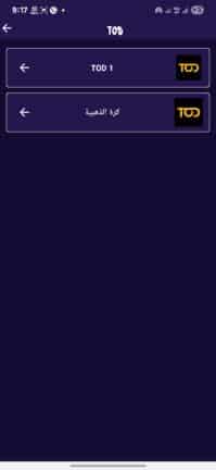 تحميل تطبيق Revi TV مهكر Apk للاندرويد 2026 أخر إصدار مجانا