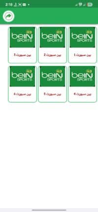 تحميل تطبيق العالم تي في Alalam TV مهكر Apk للاندرويد 2026 أخر إصدار مجانا