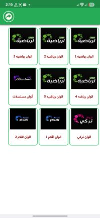 تحميل تطبيق العالم تي في Alalam TV مهكر Apk للاندرويد 2026 أخر إصدار مجانا