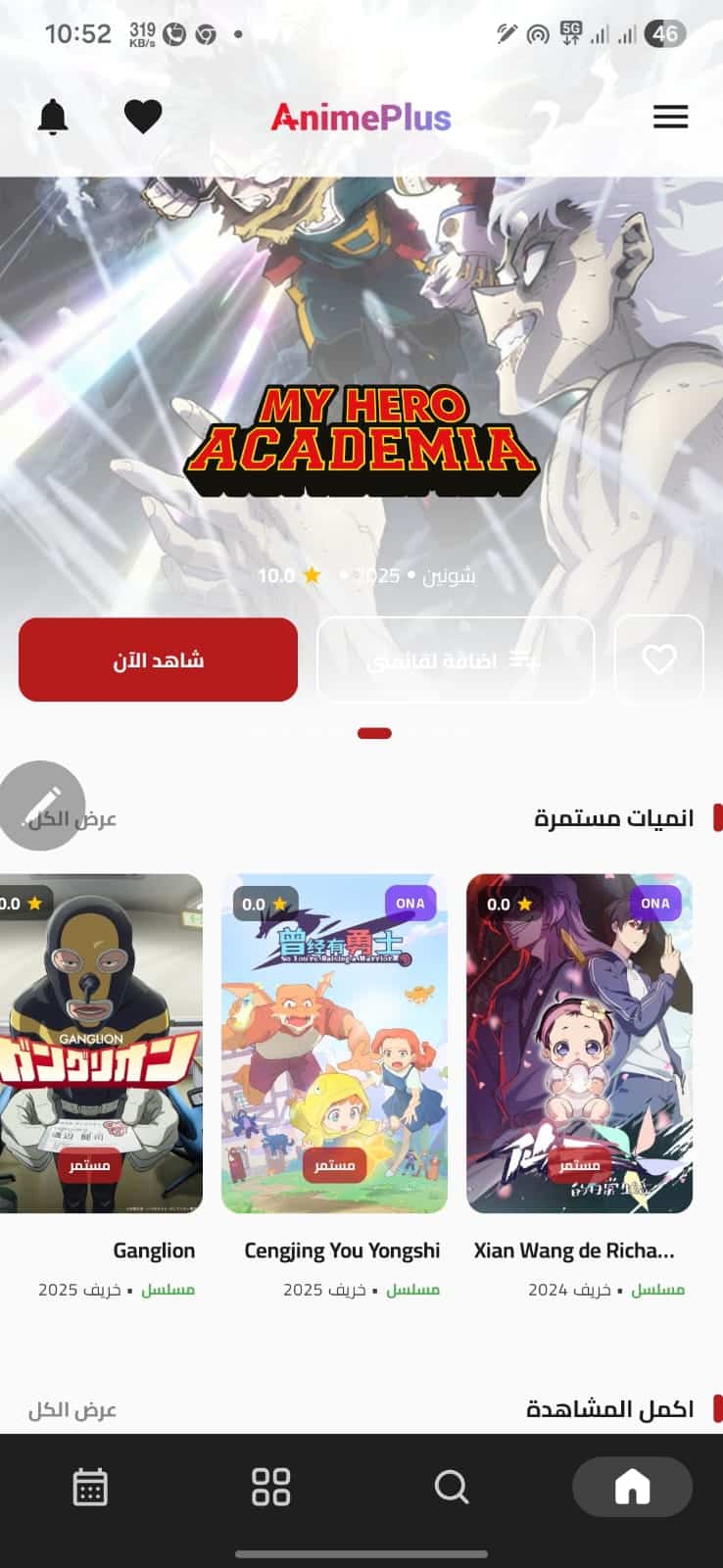 تحميل تطبيق انمي بلاس Anime Place HD مهكر Apk للاندرويد 2026 أخر إصدار مجانا