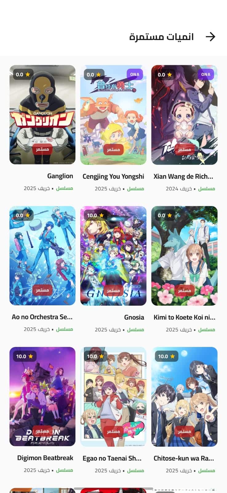 تحميل تطبيق انمي بلاس Anime Place HD مهكر Apk للاندرويد 2026 أخر إصدار مجانا