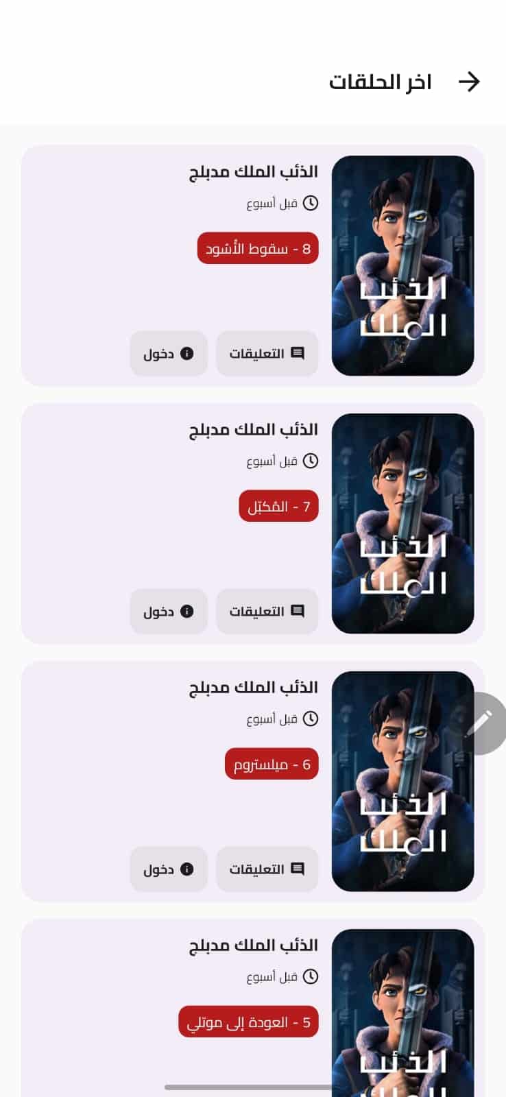 تحميل تطبيق انمي بلاس Anime Place HD مهكر Apk للاندرويد 2026 أخر إصدار مجانا