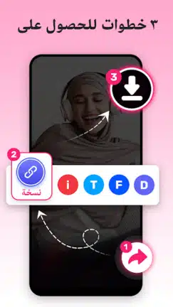 تحميل برنامج TSaver مهكر Apk لتنزيل الفيديوهات للاندرويد 2026 أخر إصدار مجانا