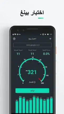 تحميل برنامج Speed Test Master Pro مهكر Apk للاندرويد 2026 أخر إصدار مجانا
