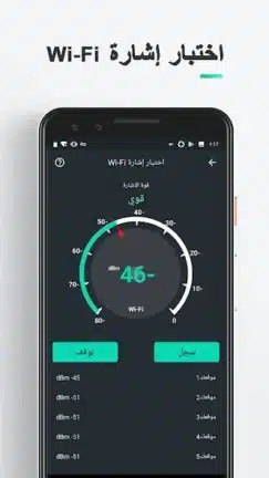 تحميل برنامج Speed Test Master Pro مهكر Apk للاندرويد 2026 أخر إصدار مجانا