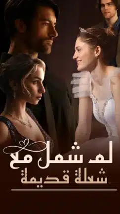 تحميل تطبيق MoboReels مهكر Apk للاندرويد 2026 أخر إصدار مجانا