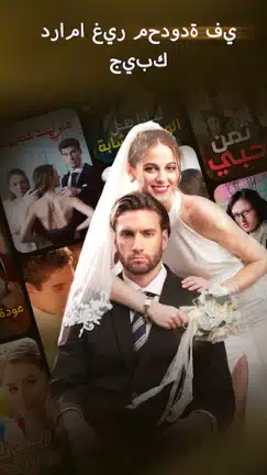 تحميل تطبيق MoboReels مهكر Apk للاندرويد 2026 أخر إصدار مجانا