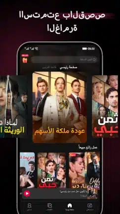 تحميل تطبيق MoboReels مهكر Apk للاندرويد 2026 أخر إصدار مجانا