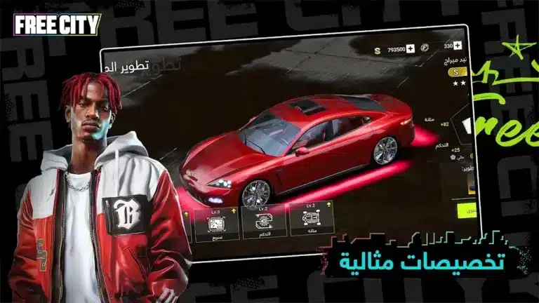 تحميل لعبة Garena Free City مهكرة Apk للاندرويد 2026 أخر إصدار مجانا
