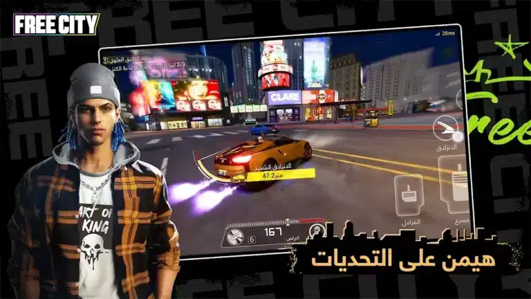 تحميل لعبة Garena Free City مهكرة Apk للاندرويد 2026 أخر إصدار مجانا