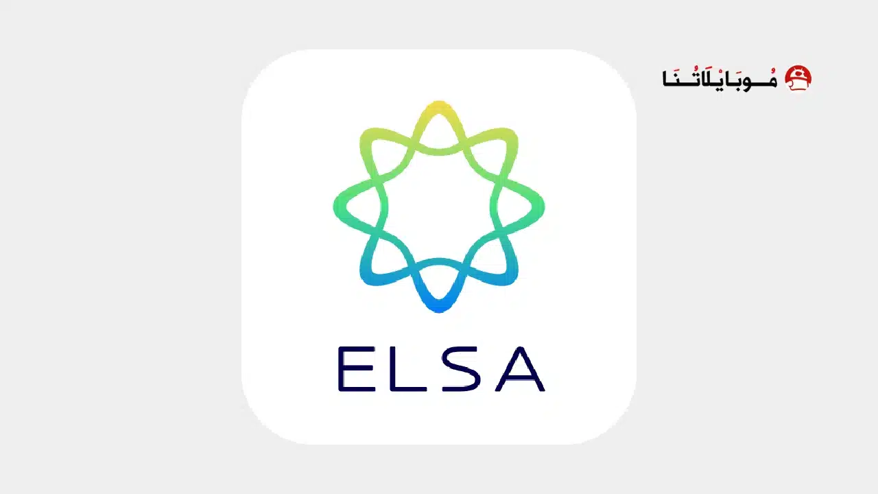تحميل برنامج ELSA Speak Premium مهكر