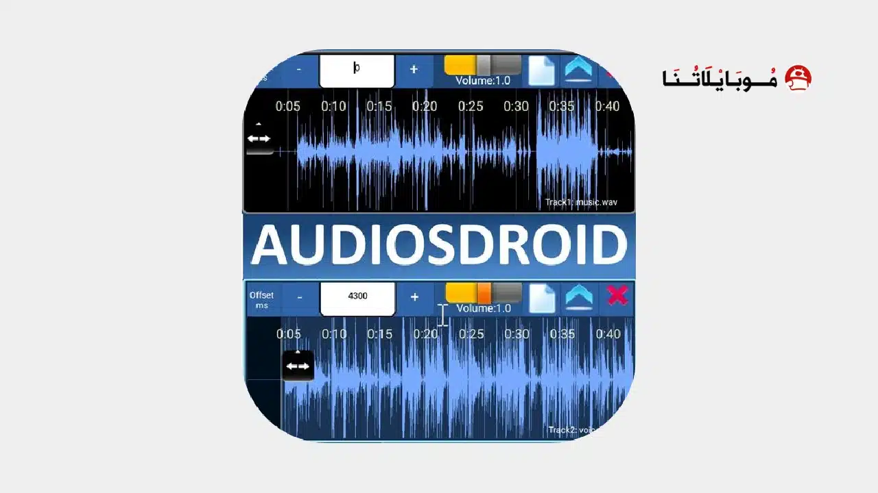 Audiosdroid Audio Studio