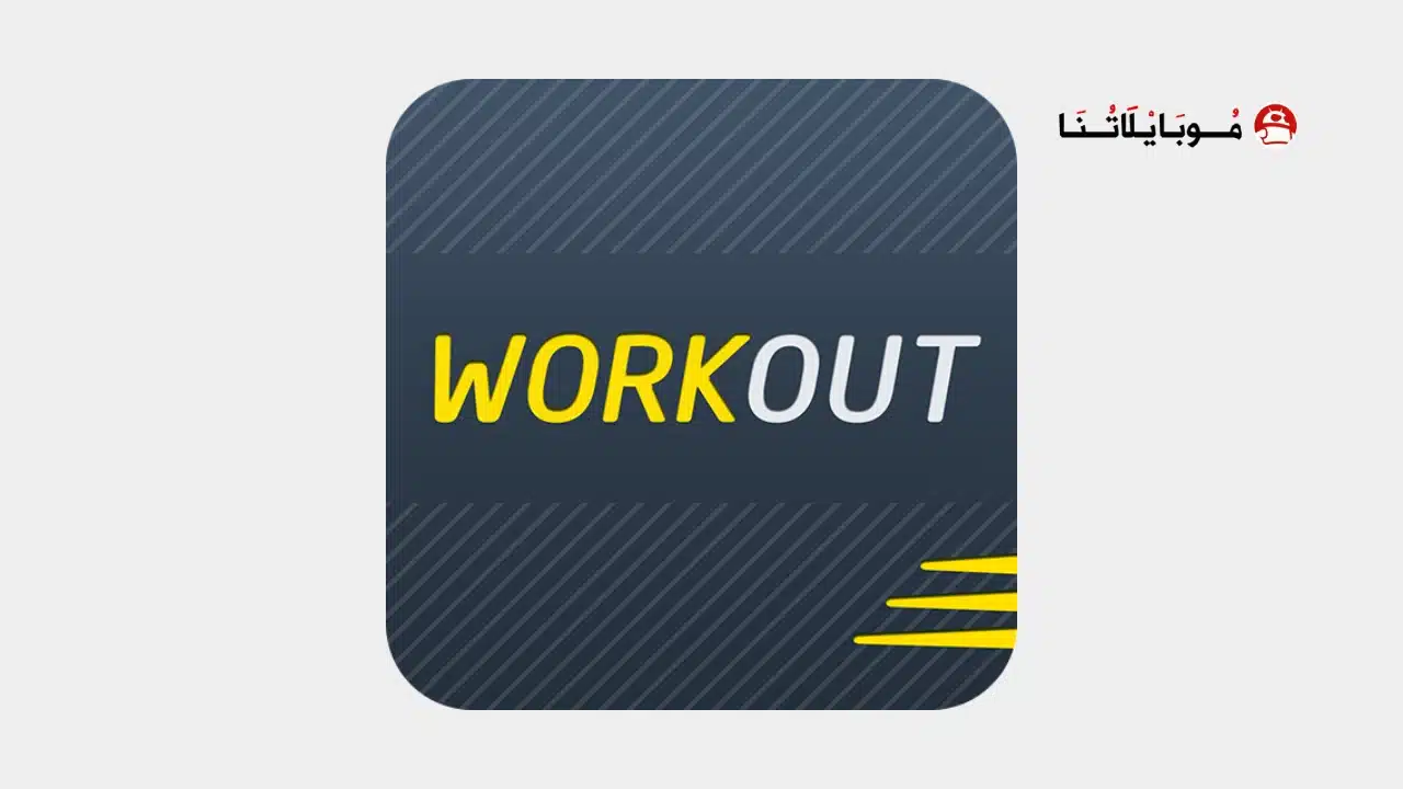 تحميل تطبيق Gym Workout Planner مهكر