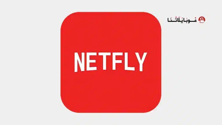 تحميل تطبيق Netfly TV مهكر Apk للاندرويد 2026 أخر إصدار مجانا