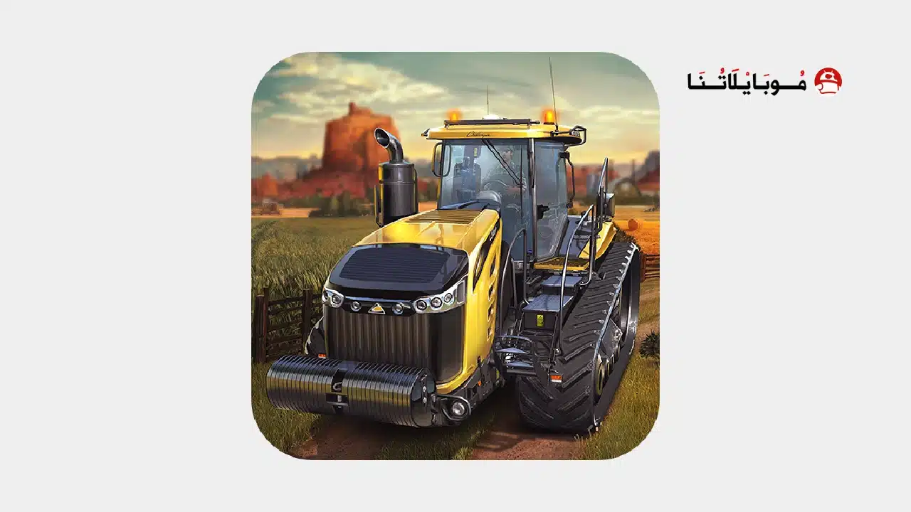 تحميل لعبة Farming Simulator 18 مهكرة