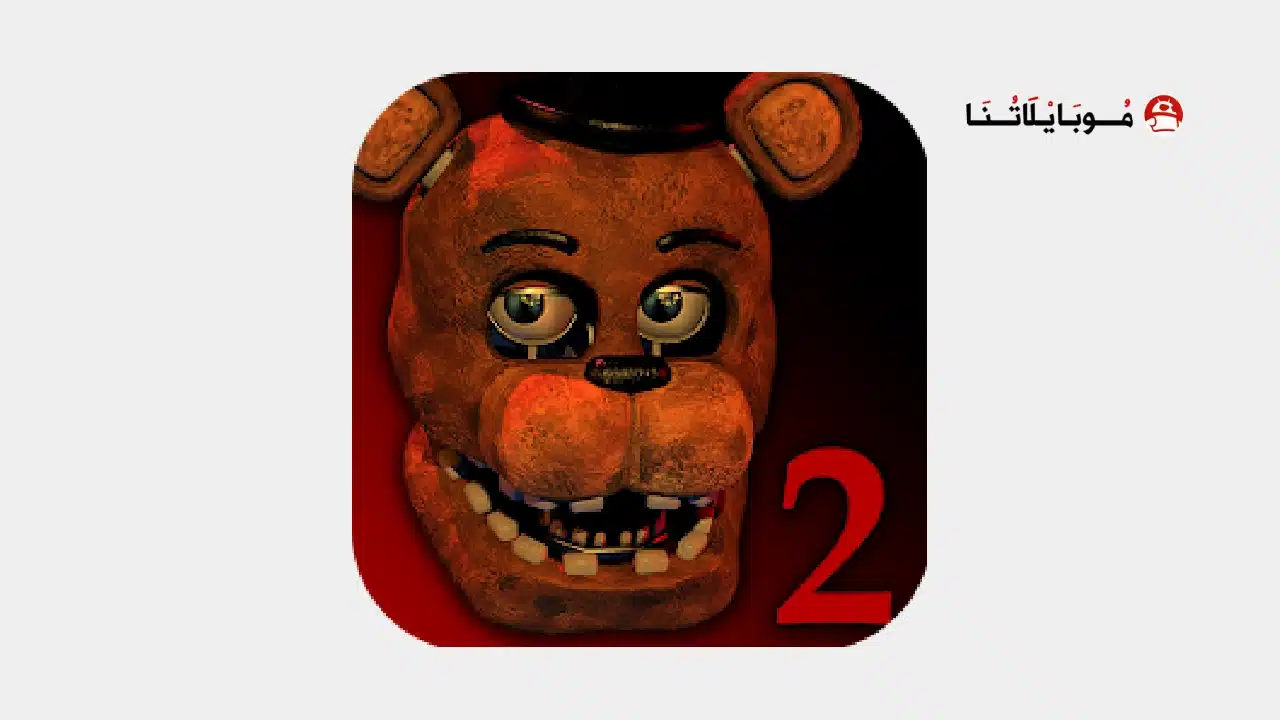 تحميل لعبة Five Nights at Freddy's 2 مهكرة