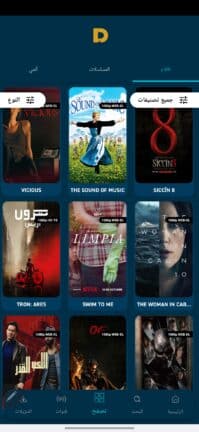 تحميل تطبيق دراما جو DramaGo مهكر Apk للاندرويد 2026 أخر إصدار مجانا