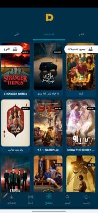 تحميل تطبيق دراما جو DramaGo مهكر Apk للاندرويد 2026 أخر إصدار مجانا