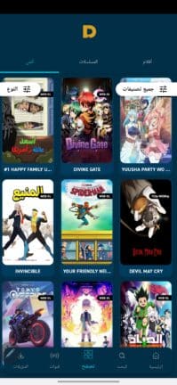 تحميل تطبيق دراما جو DramaGo مهكر Apk للاندرويد 2026 أخر إصدار مجانا