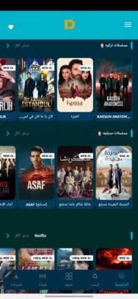 تحميل تطبيق دراما جو DramaGo مهكر Apk للاندرويد 2026 أخر إصدار مجانا