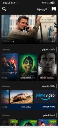 تحميل تطبيق MixPlay Tv مهكر Apk للاندرويد 2026 أخر إصدار مجانا