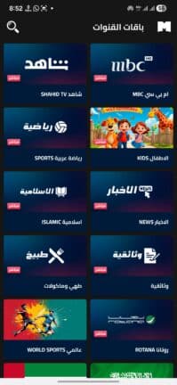 تحميل تطبيق MixPlay Tv مهكر Apk للاندرويد 2026 أخر إصدار مجانا