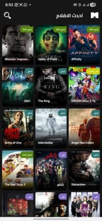 تحميل تطبيق MixPlay Tv مهكر Apk للاندرويد 2026 أخر إصدار مجانا